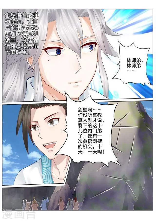 第68话 第8页