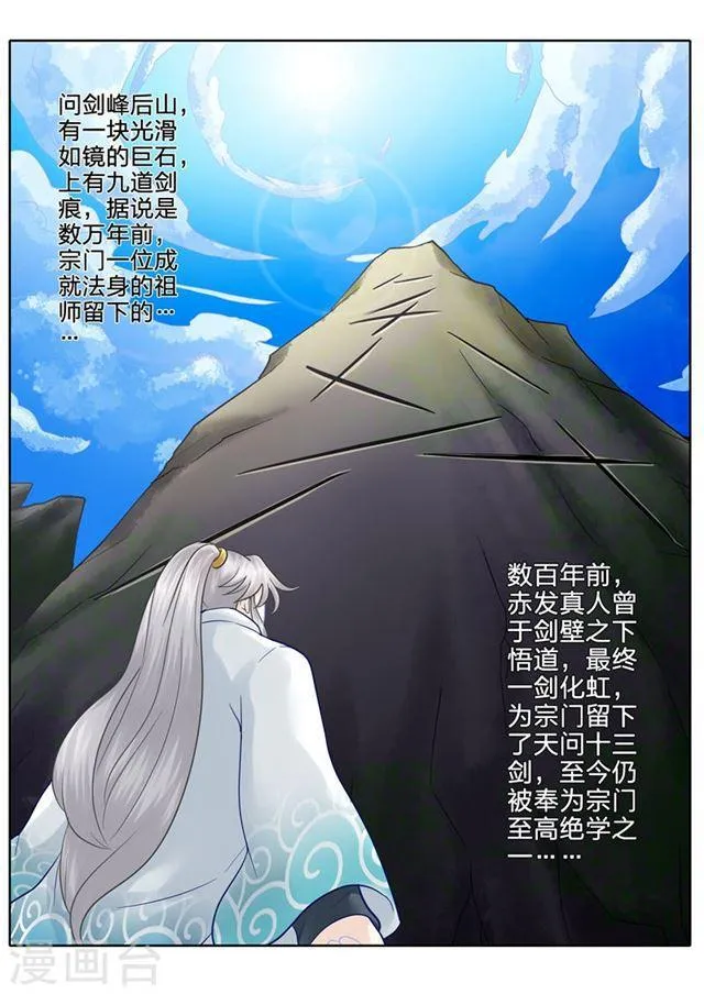 第69话 第1页