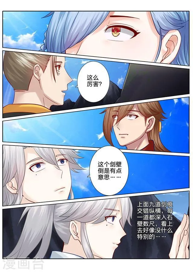 第69话 第2页