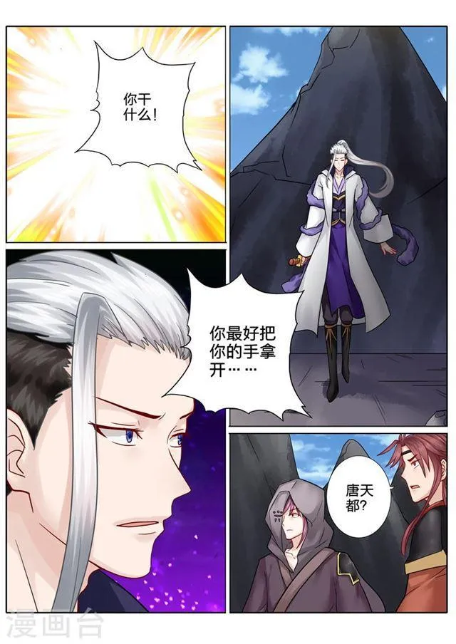 第69话 第3页