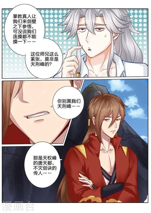 第69话 第5页