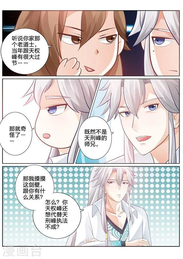 第69话 第6页
