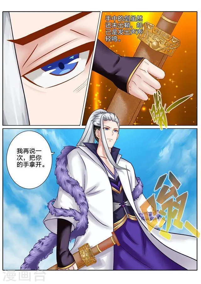 第69话 第7页