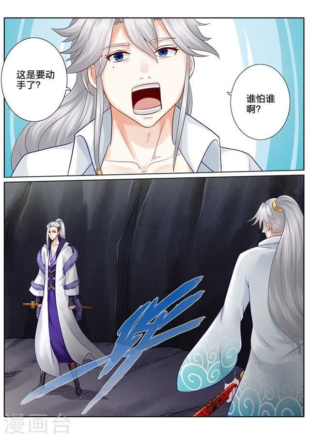 第69话 第8页