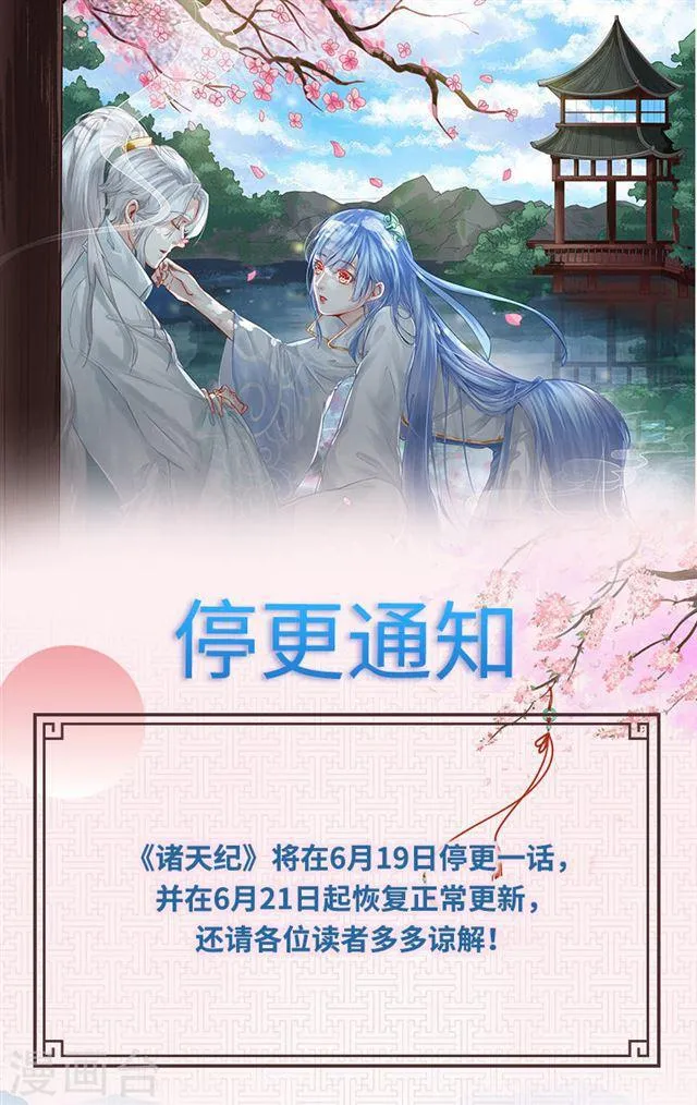 第69话 第9页