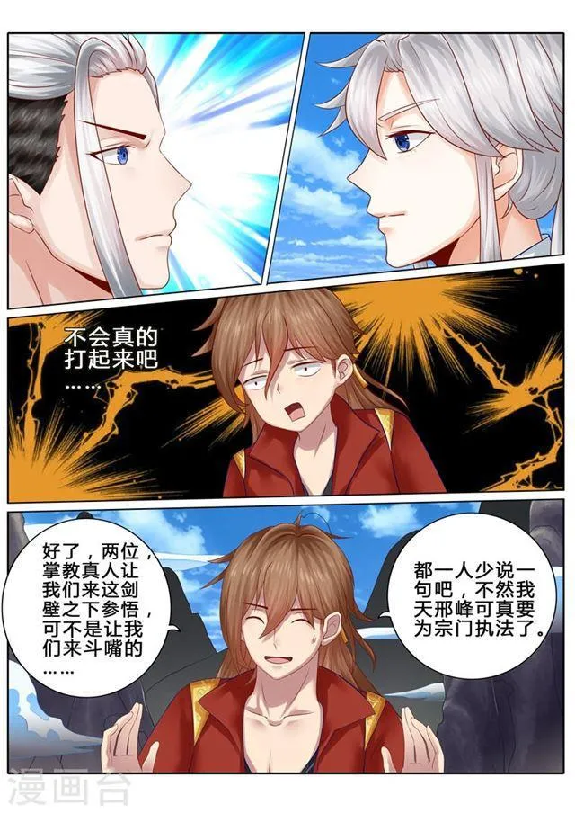 第70话 第1页