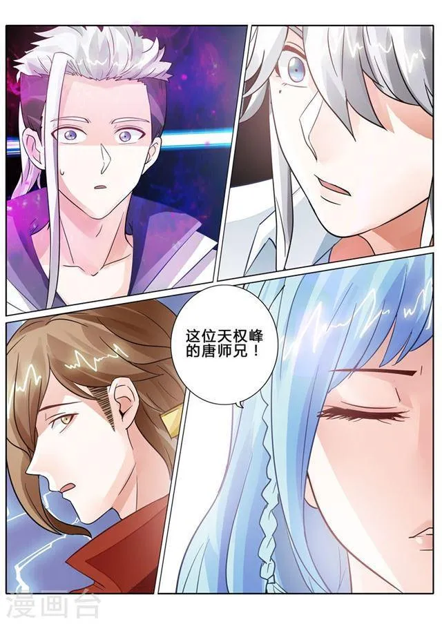 第70话 第4页