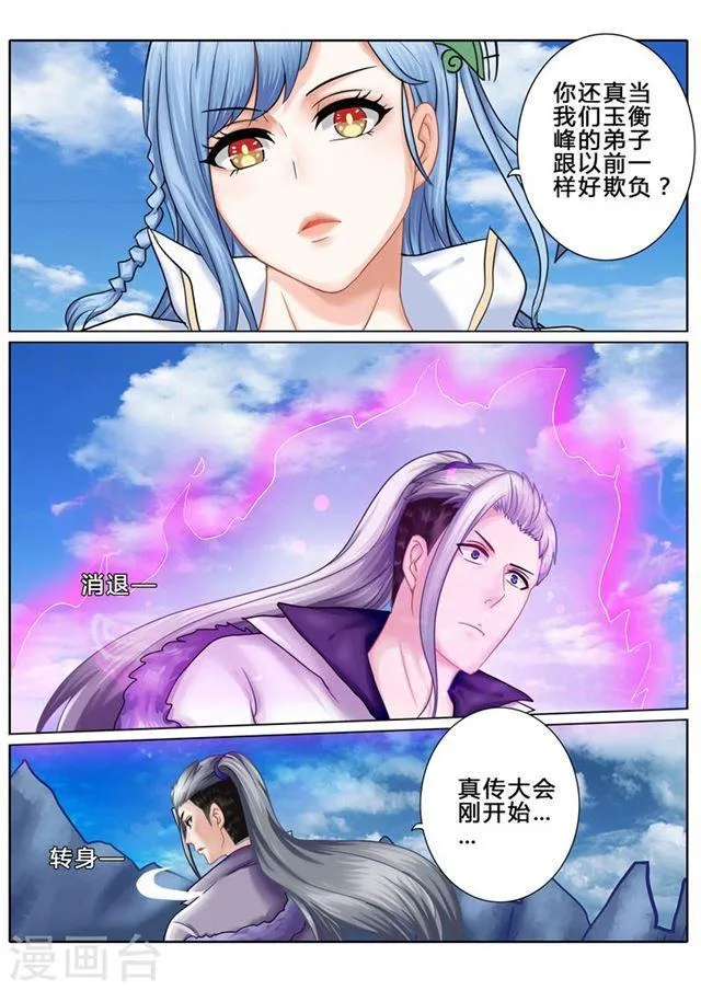 第70话 第5页