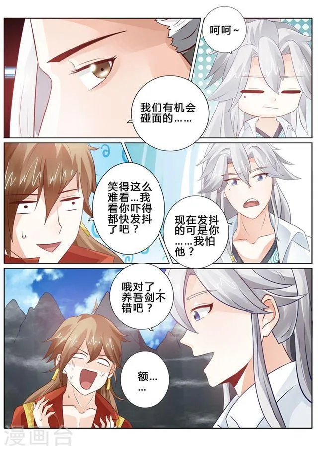 第70话 第6页