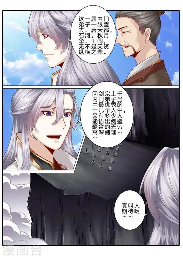 第71话 第2页