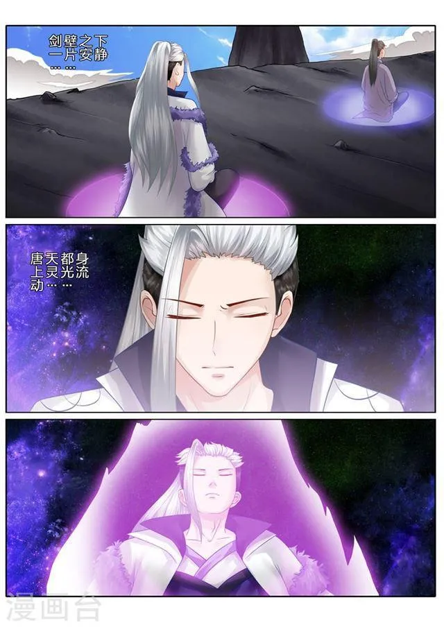 第71话 第3页