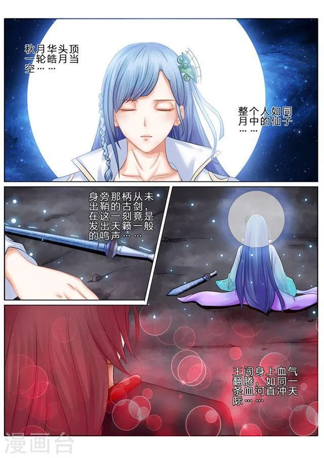 第71话 第5页