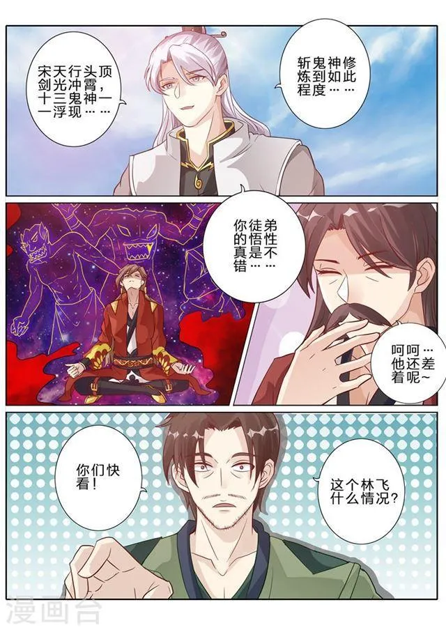 第71话 第7页