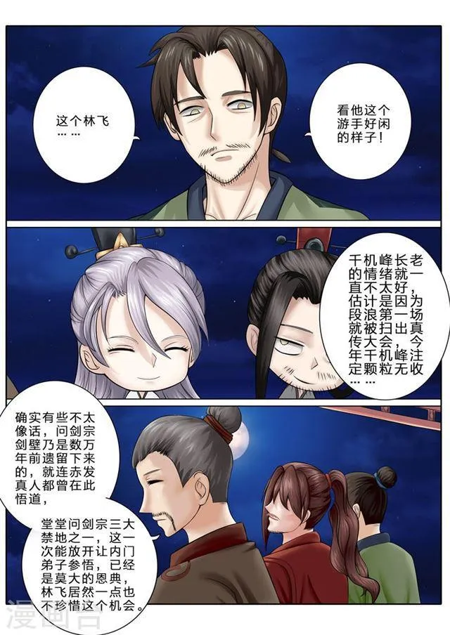 第72话 第2页