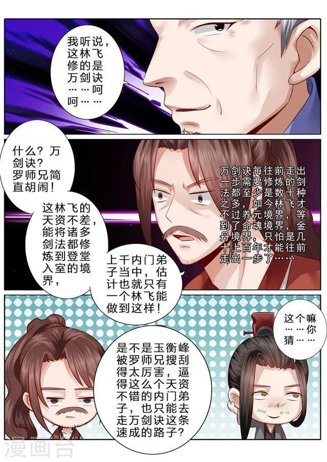 第72话 第3页