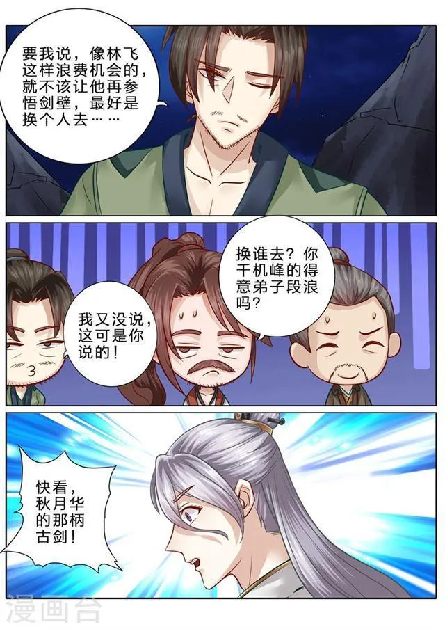 第72话 第4页