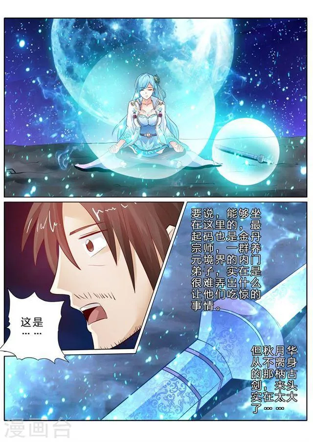 第72话 第5页