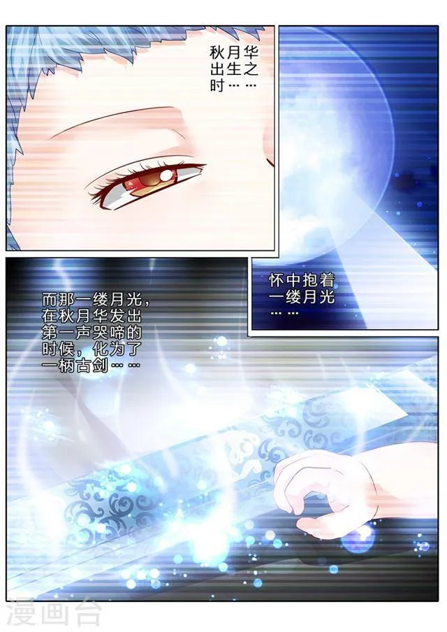 第72话 第6页