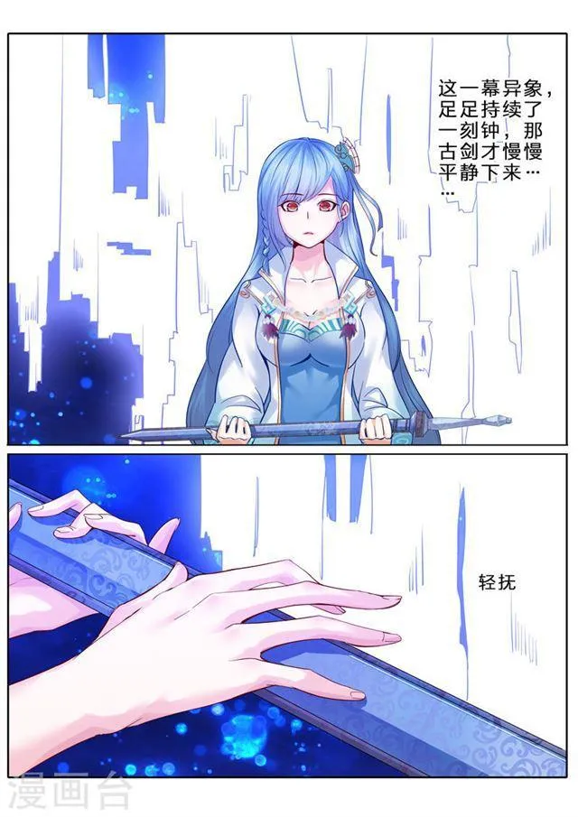 第73话 第1页