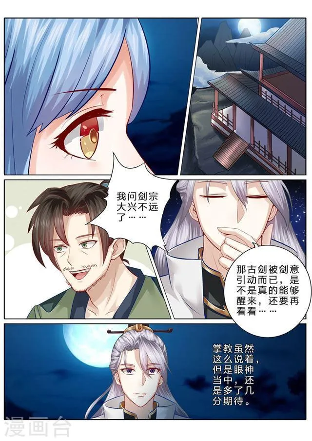 第73话 第2页