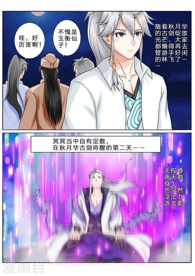 第73话 第3页