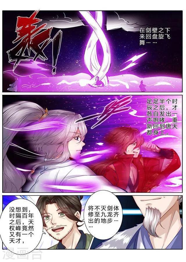 第73话 第5页