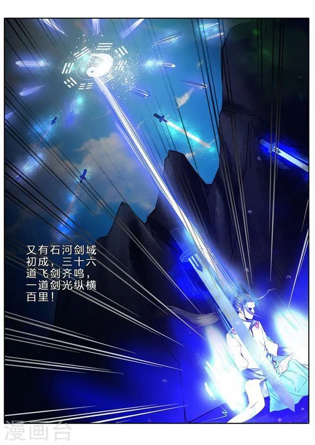 第73话 第7页