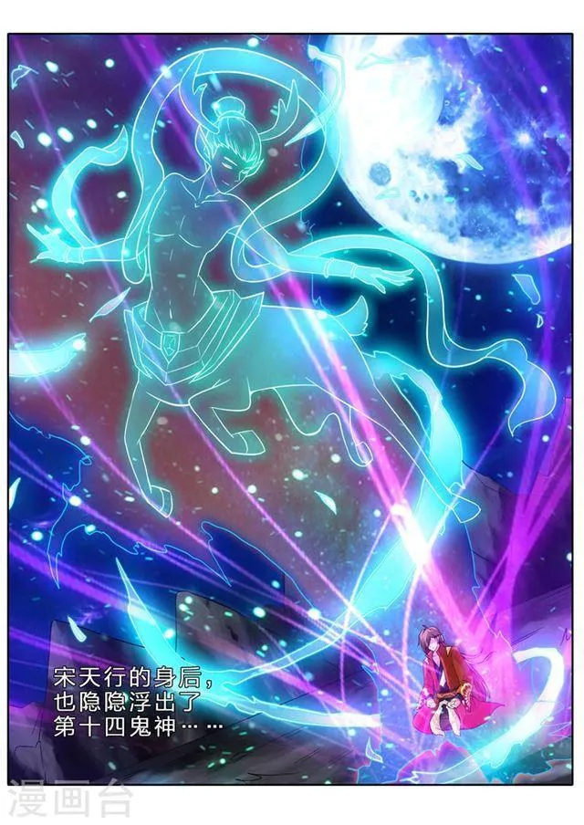 第73话 第8页