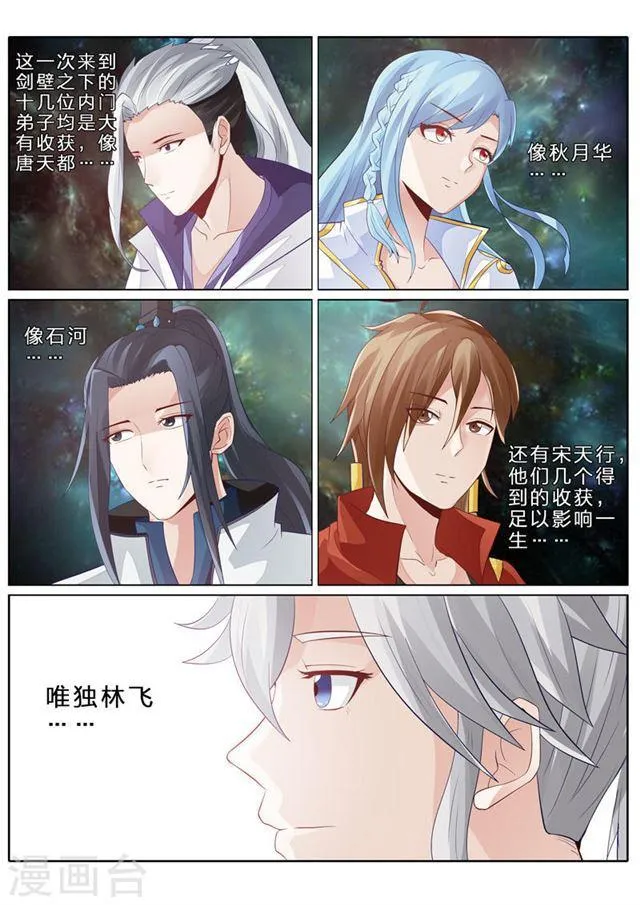 第73话 第9页