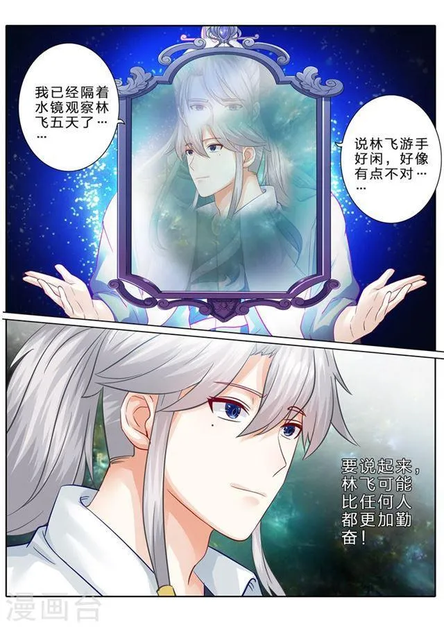 第73话 第10页