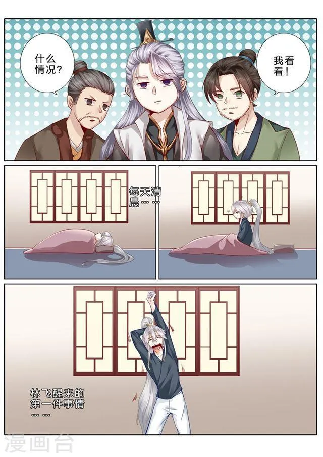 第74话 第1页