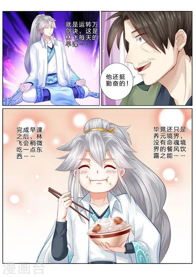 第74话 第2页