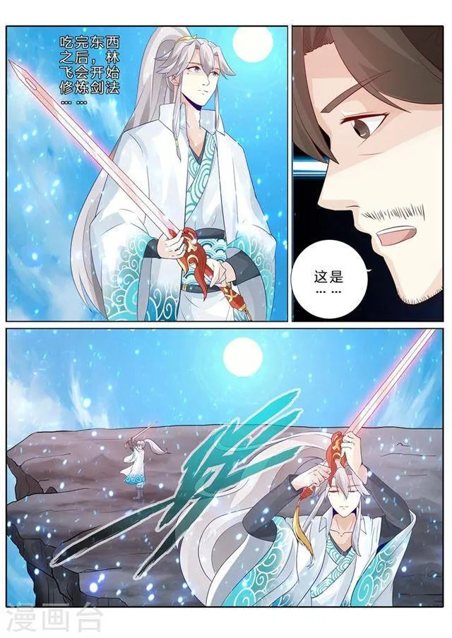 第74话 第3页