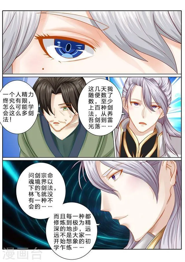 第74话 第6页