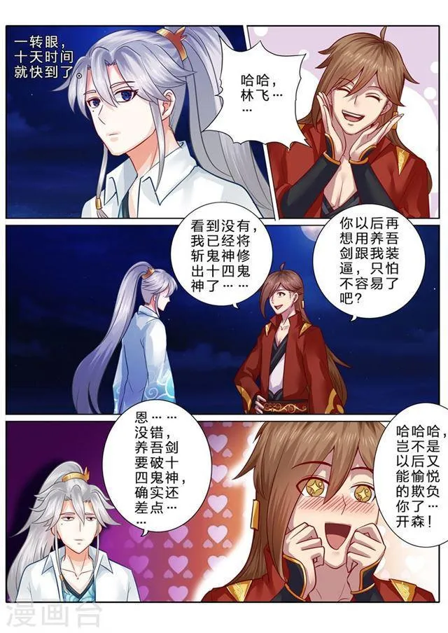 第74话 第9页