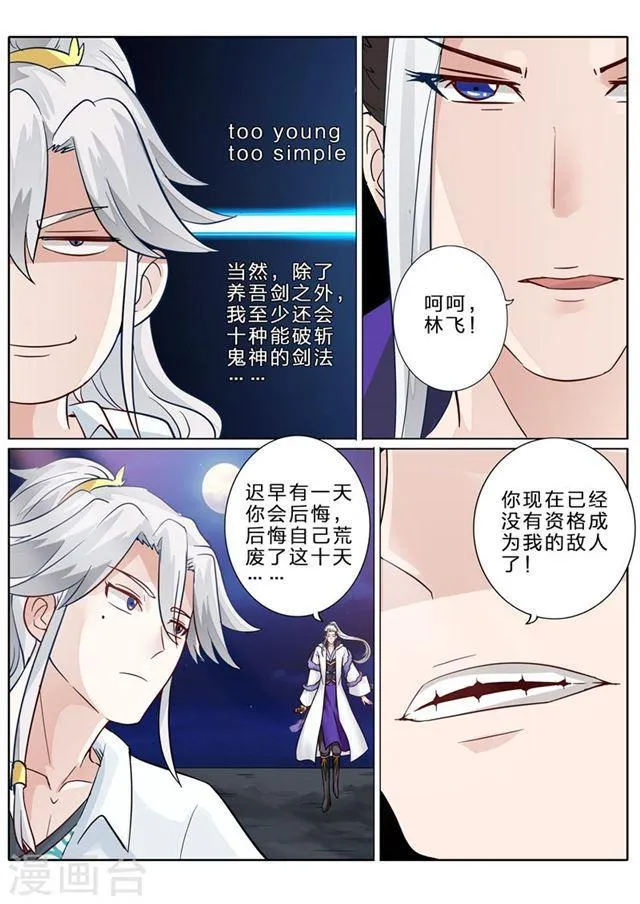 第74话 第10页