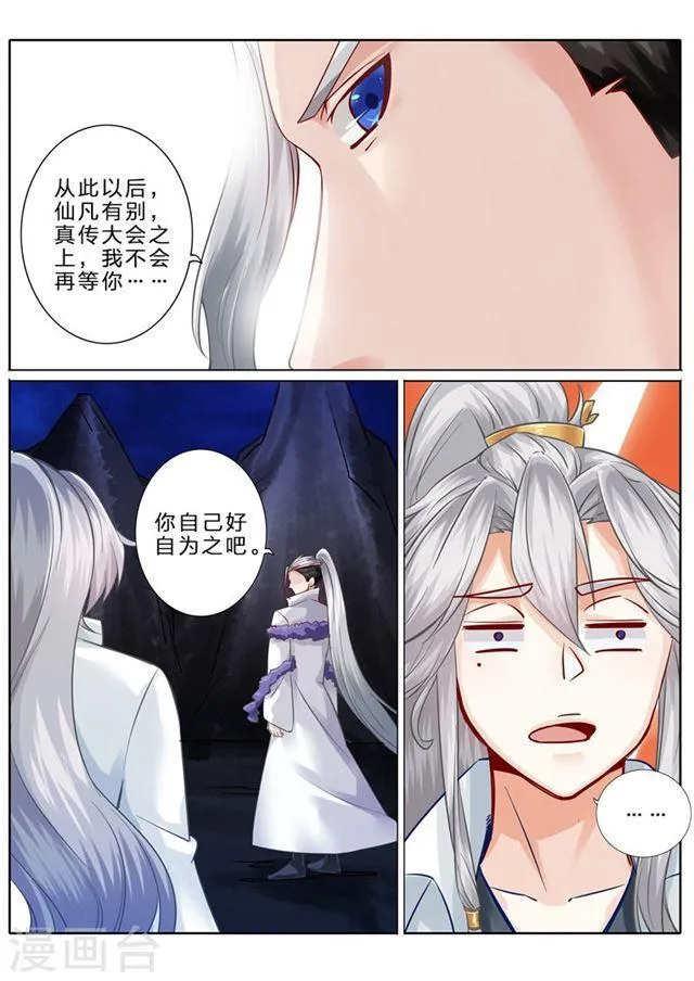 第75话 第1页
