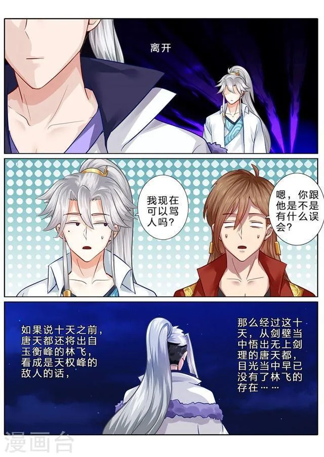 第75话 第2页