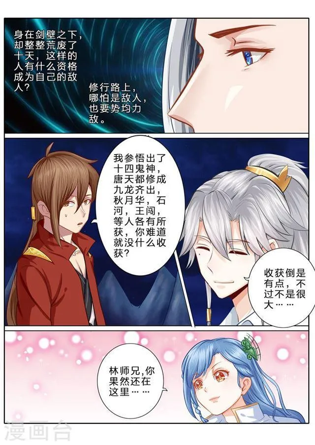 第75话 第3页