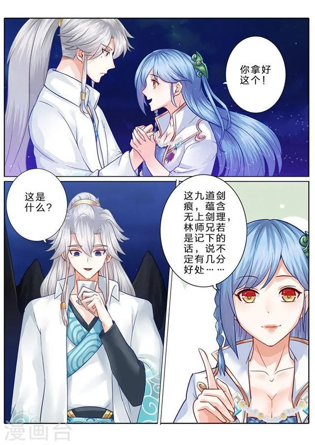 第75话 第4页