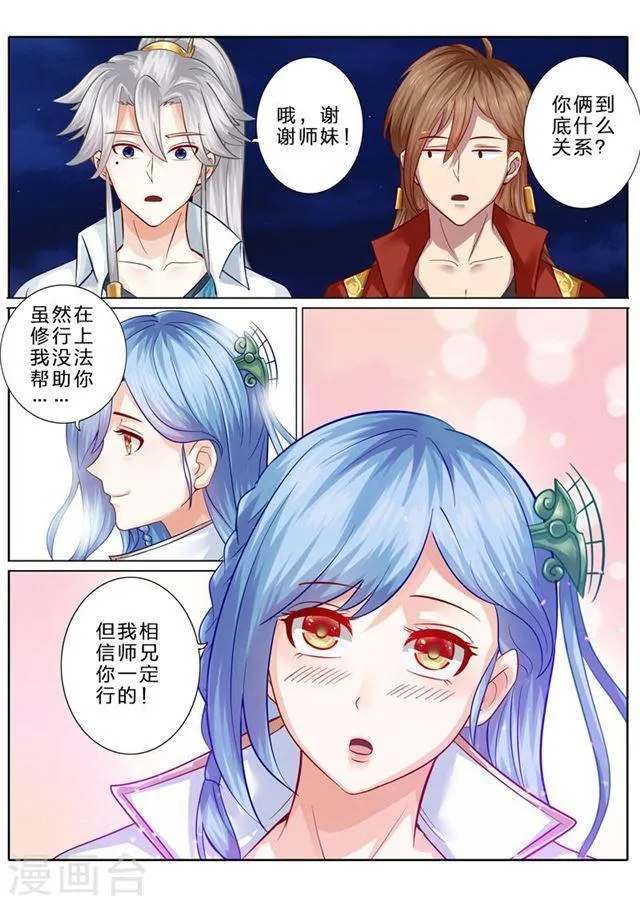 第75话 第5页