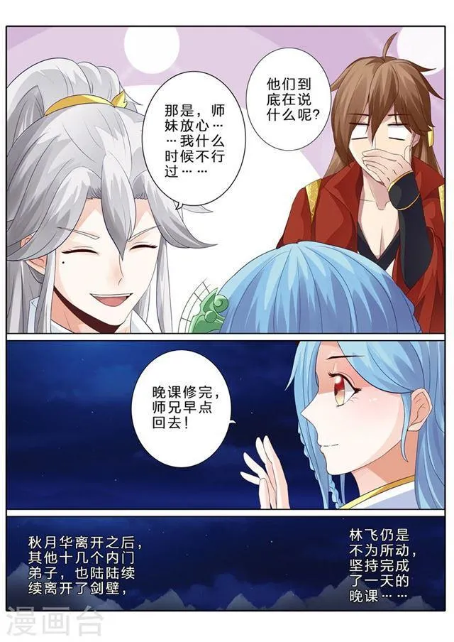 第75话 第6页