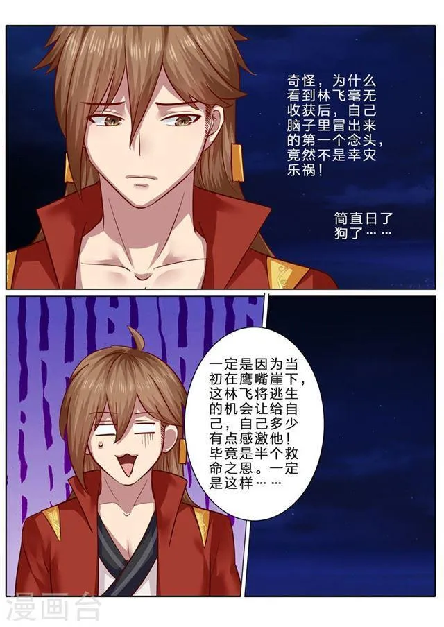 第75话 第8页