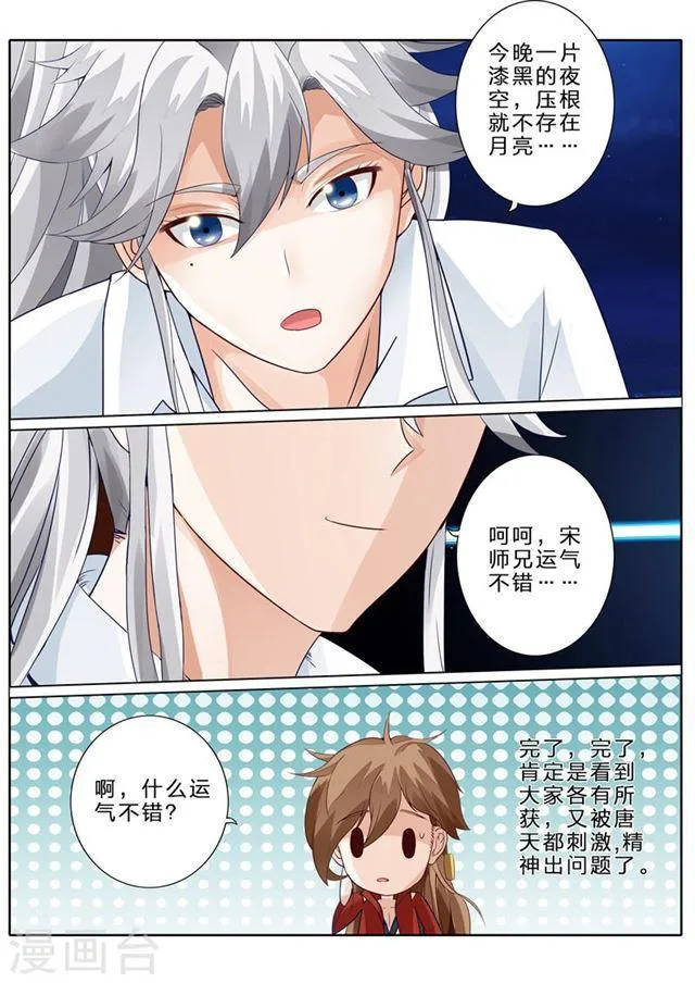 第75话 第9页