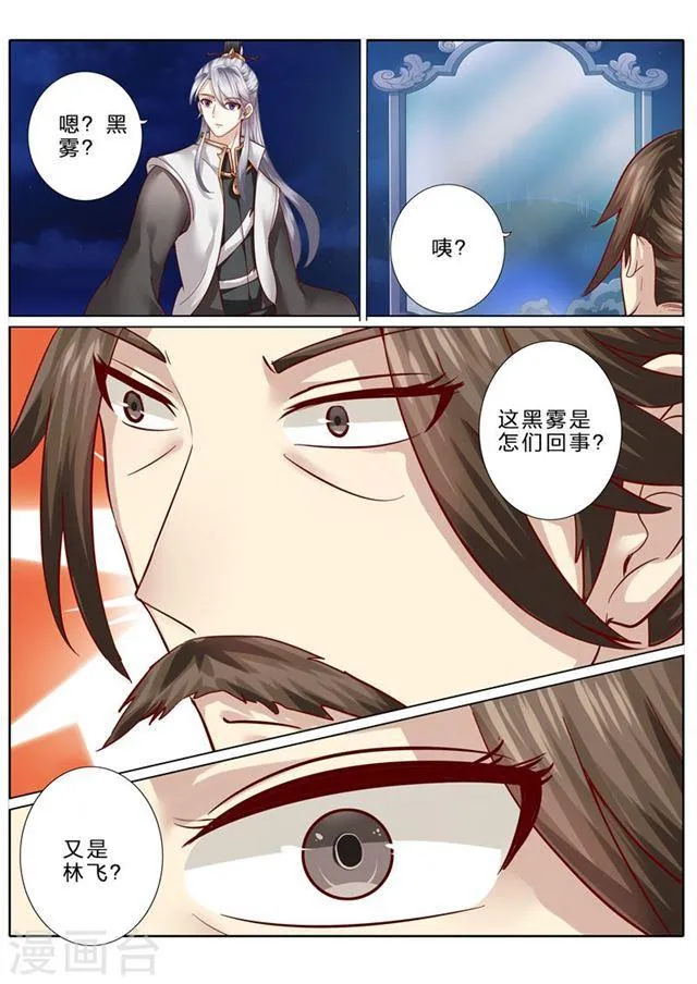 第76话 第1页