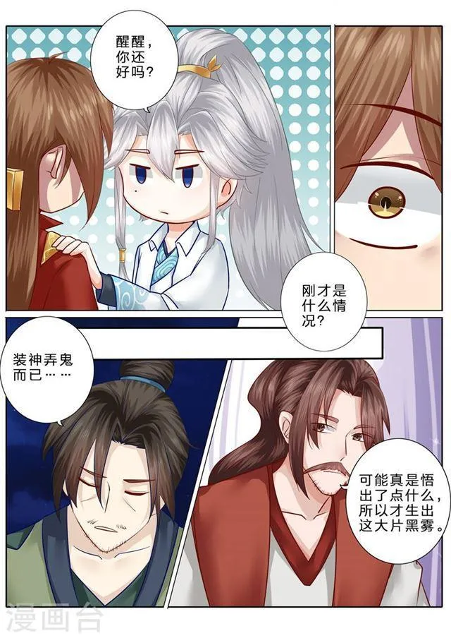 第76话 第3页