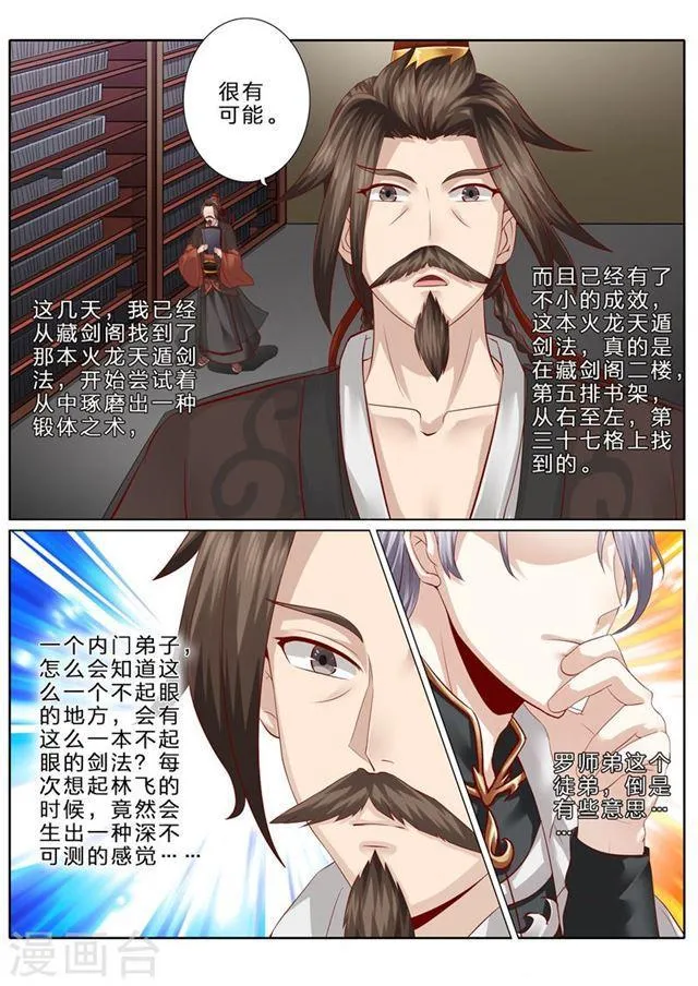 第76话 第4页