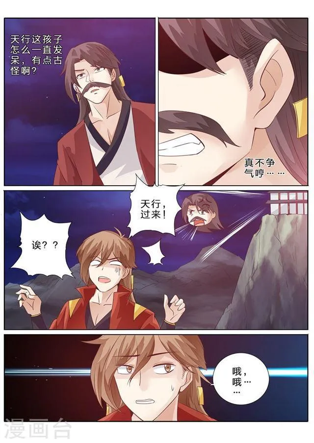 第76话 第6页