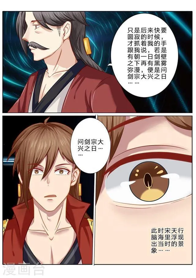 第76话 第9页