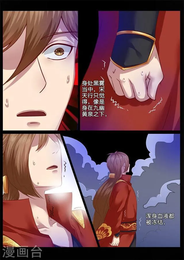 第77话 第1页